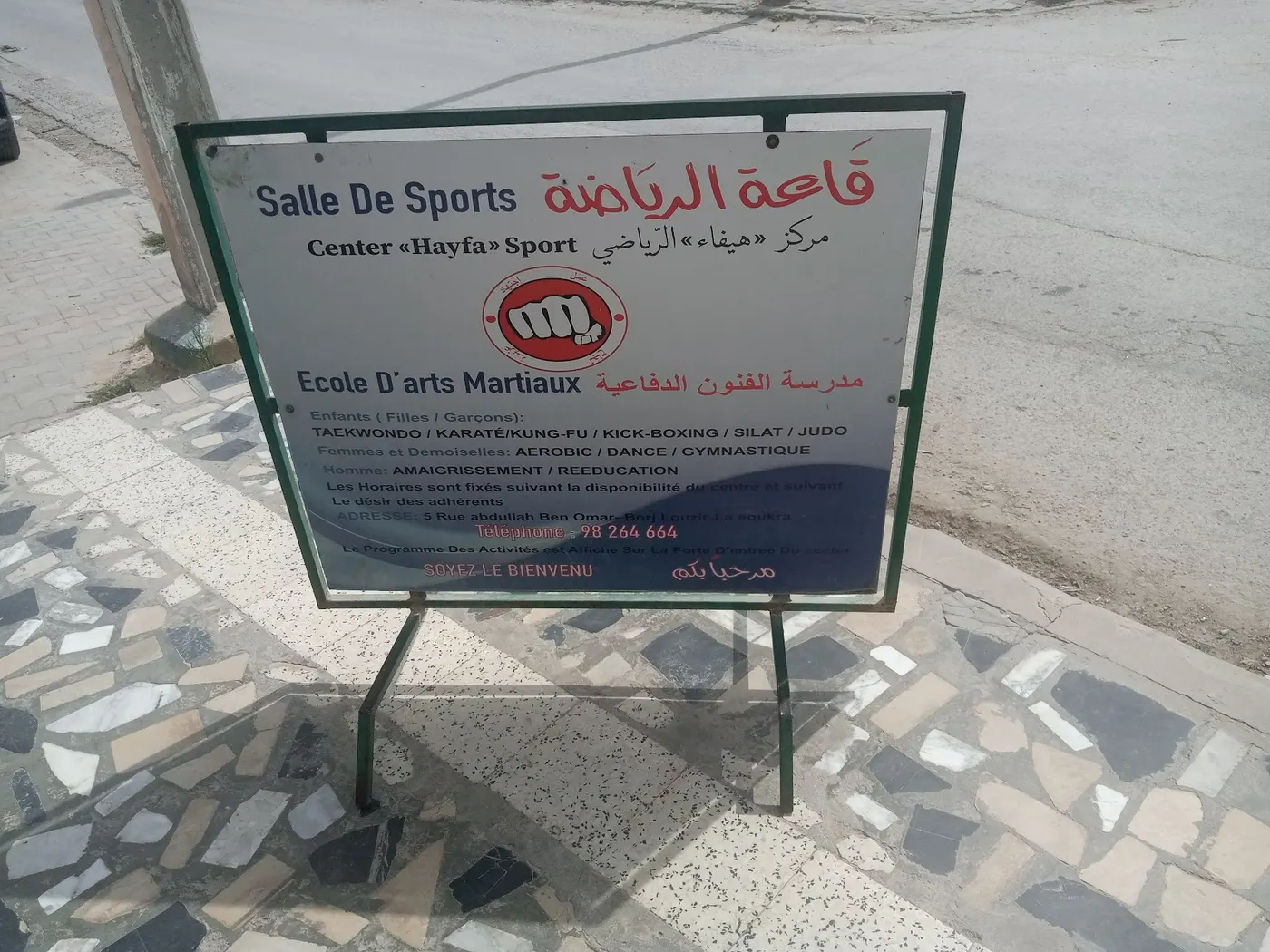 Salle de sports Haifa