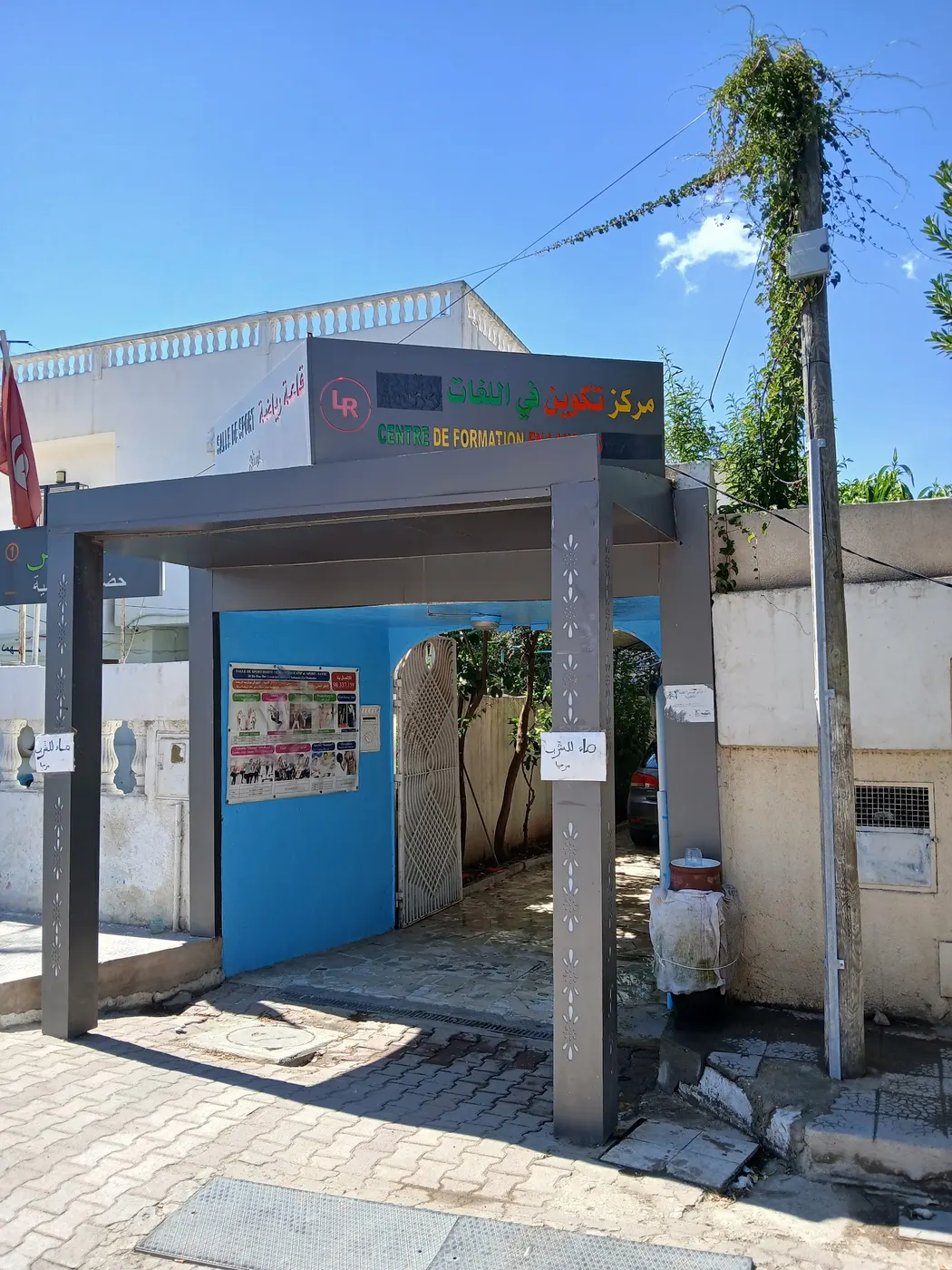 Salle de sport Hosni Manouba