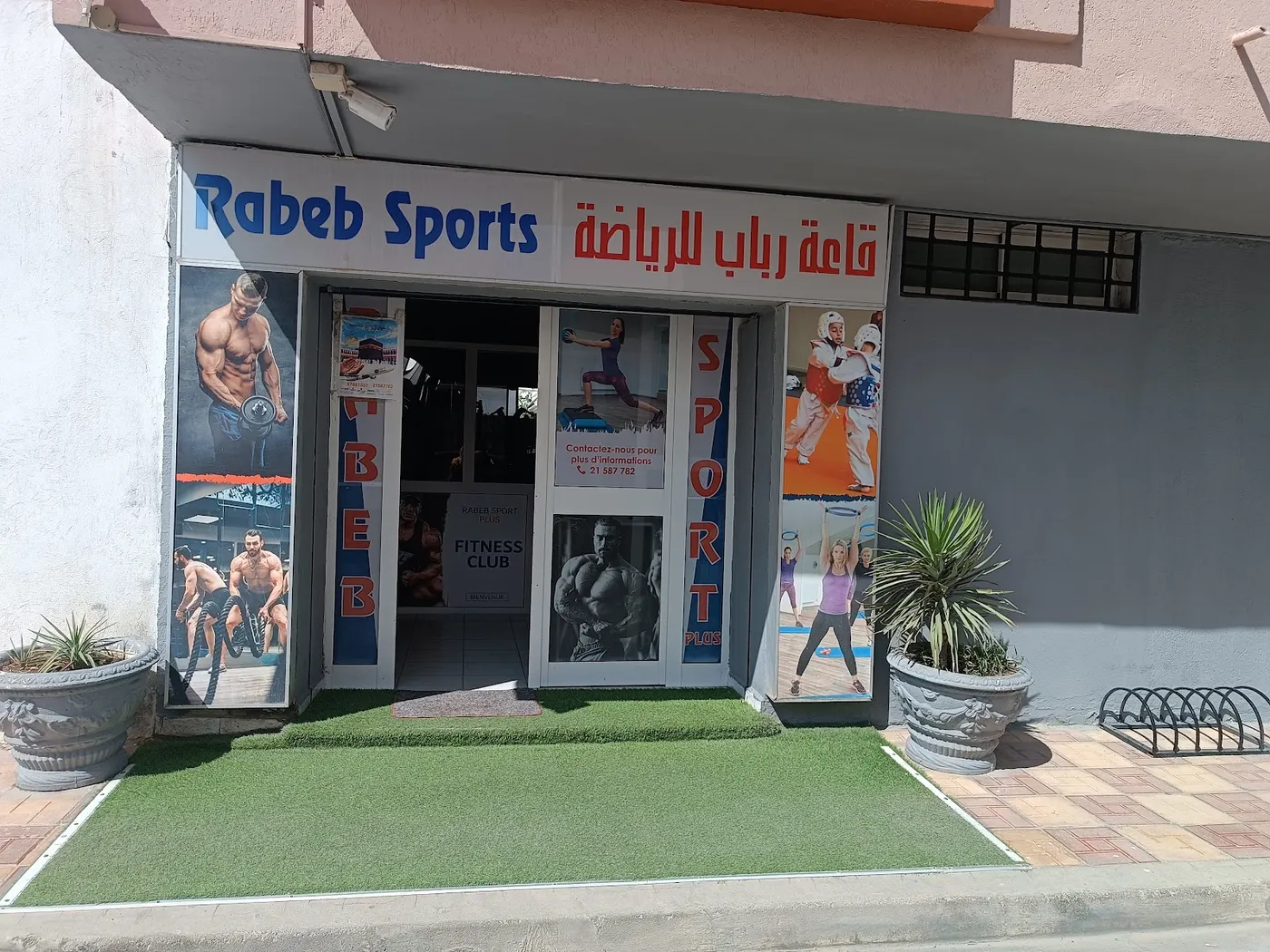 Rabeb sport plus